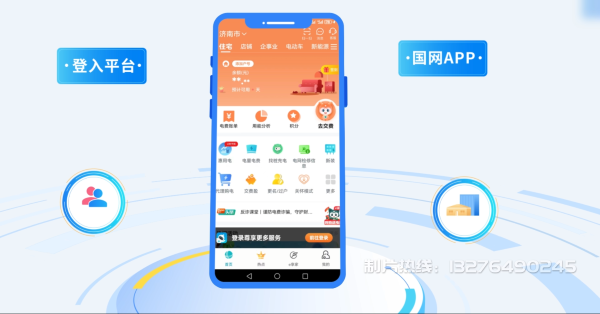 浚县电力供需平台MG动画制作_电力系统可视化动画设计_智慧电网数字化宣传动画_电网科普动画_